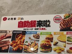 -必胜客(长安长青店)