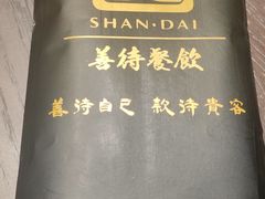 -苏淮景·苏闽融创菜·海鲜(原空港井河轩店)