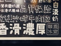 -华星冰室(湾仔店)