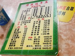 菜单-华威达牛庄(黄埔大道西店)