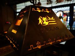 门面-楼兰新疆主题餐厅(悠方店)