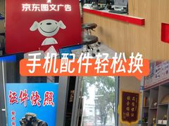 -京东图文广告有限公司(上海店)