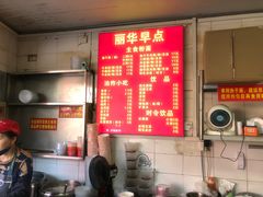 -丽华早点(大成路店)