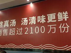 -回味鸭血粉丝汤(夫子庙瞻园路店)