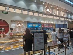 -糕材生(龙湖北京大兴天街店)