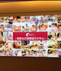 点击看大图 -爱弥儿月子中心(省医院店)