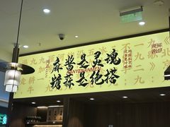 -侃爷南门铜锅涮肉