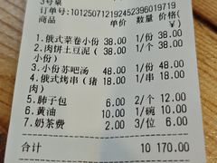 -额尔古纳风情源非遗俄餐