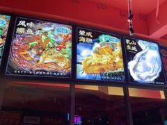-蚝堡海鲜·威海菜·海肠捞饭·烧烤·亚洲吃蚝公司(幸福门店)