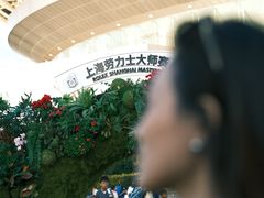 -久事体育场馆旗忠网球中心