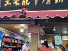 -王毛龙千层饼(蒋氏故居店)