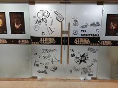 -狂想局密室逃脱(宝山万达店)