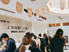 -瑞慈体检上海陆家嘴机构