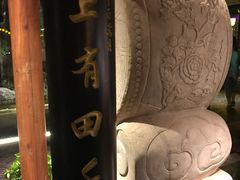 -罍+村卤菜摊(罍街店)