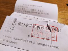 -東舍食唐精品陕菜馆