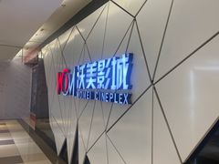 -北京华联购物中心(同成街店)