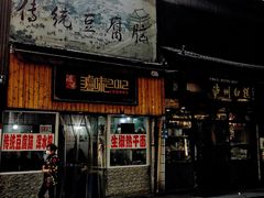 门面-泸州白糕(慈善路店)
