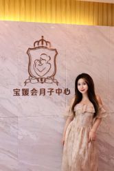点击看大图 -宝媛会月子中心(越秀店)