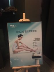 -奈瑞儿美养院
