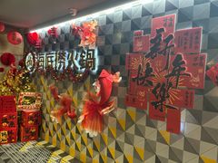 -海底捞火锅(油麻地店)