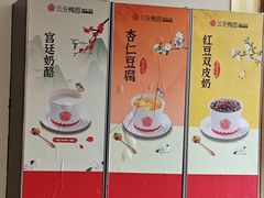 -三元梅园(团结湖店)