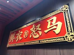 门面-茶话弄(咖啡·中贸广场店)