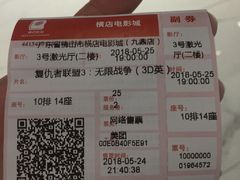 -横店电影城(九鼎店)