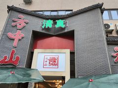 -方中山胡辣汤(顺河路店)