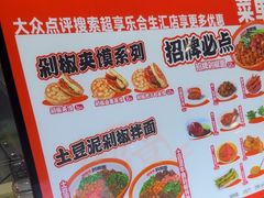 -超享乐剁椒面(合生汇店)