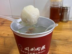 -同利肉燕老铺(澳门路店)