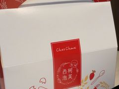 -西树泡芙(正佳店)