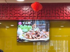 -芦月轩羊蝎子(北蜂窝店)