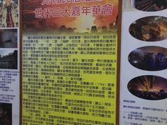 -盐水蜂炮