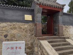 -广胜寺塔