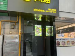 -梵猫·新养生(鹭江大同店)