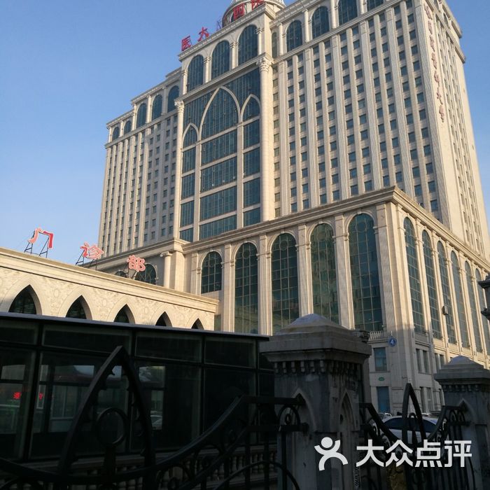 哈医大四院图片-北京更多生活服务-大众点评网