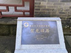 -缙云山景区