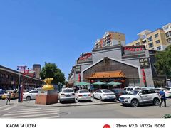 -德顺源·非遗烧麦·老菜(大观园店)