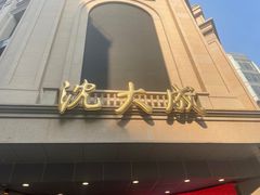-南京路步行街