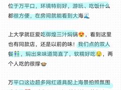 -巧克力渔家.小船海鲜胶东菜(万平口店)