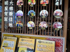 -潮汕大目牛肉火锅(水围店)