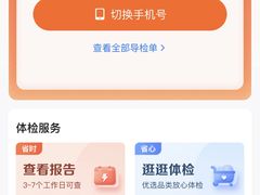 -爱康国宾体检中心(北京航天桥光耀东方分院)