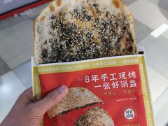 -阿甘锅盔(合生汇购物中心店)