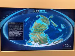 -香港科学馆