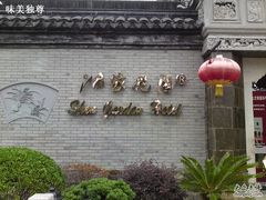 -碧丽宫大酒店(召稼楼店)