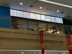 -茶话弄(李家村万达店)