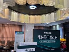-点石家装(总部旗舰店)