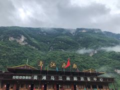 -乌江画廊(彭水苗族土家族自治县)