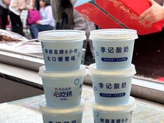 -清真·鸦儿李记·小馆(后海店)