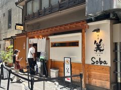 -篝拉面(银座店)